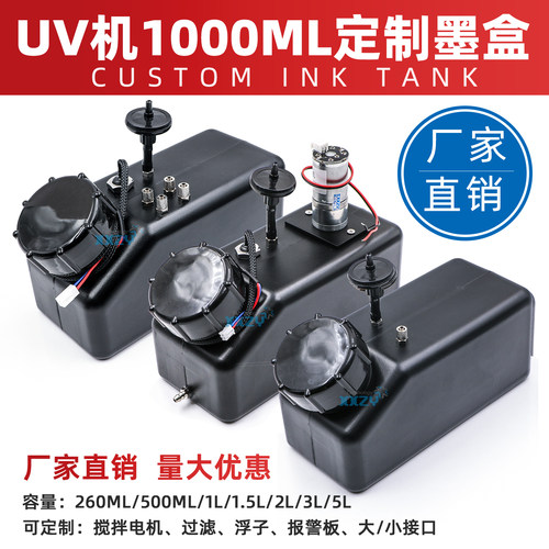 UV平板白墨墨盒喷绘改装机墨水瓶