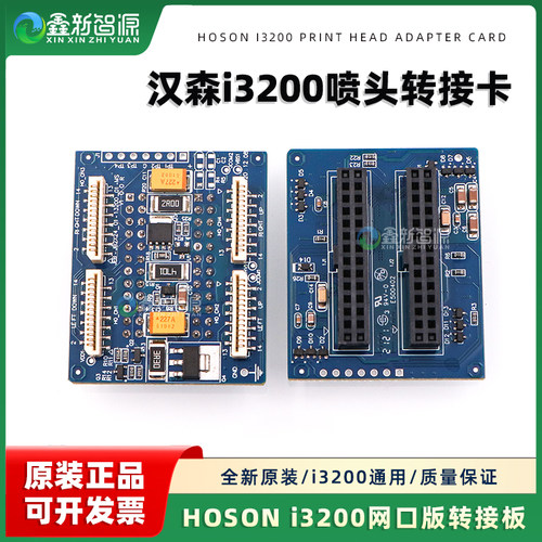 汉森喷头转接卡全新原装