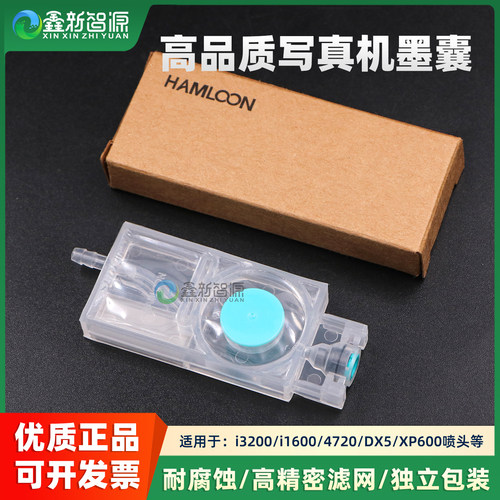 i3200/4720写真机墨囊优质正品