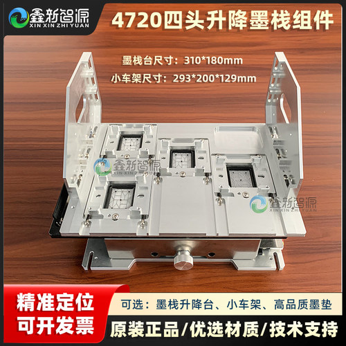 爱普生i3200/4720墨栈组件配件