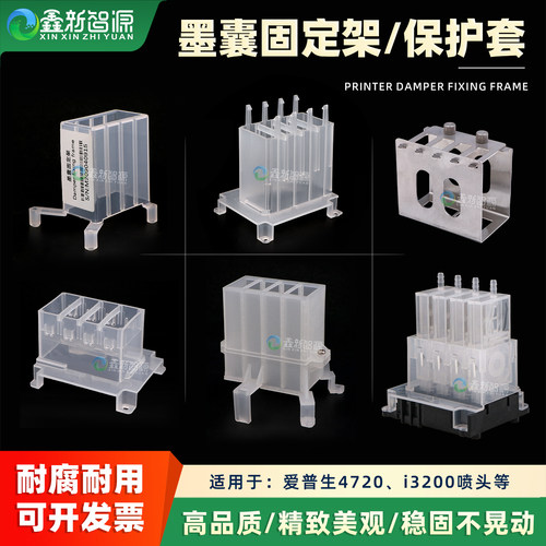 喷绘机UV机长款负压墨囊支架