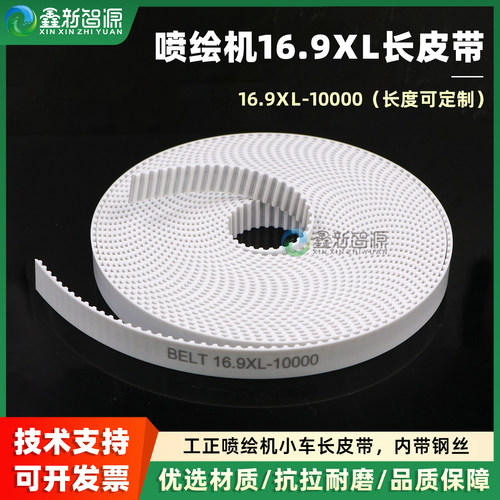 赛博工正喷绘机16.9XL白色长皮带