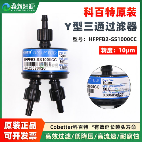 科百特HFPFB2-SS1000CC过滤器