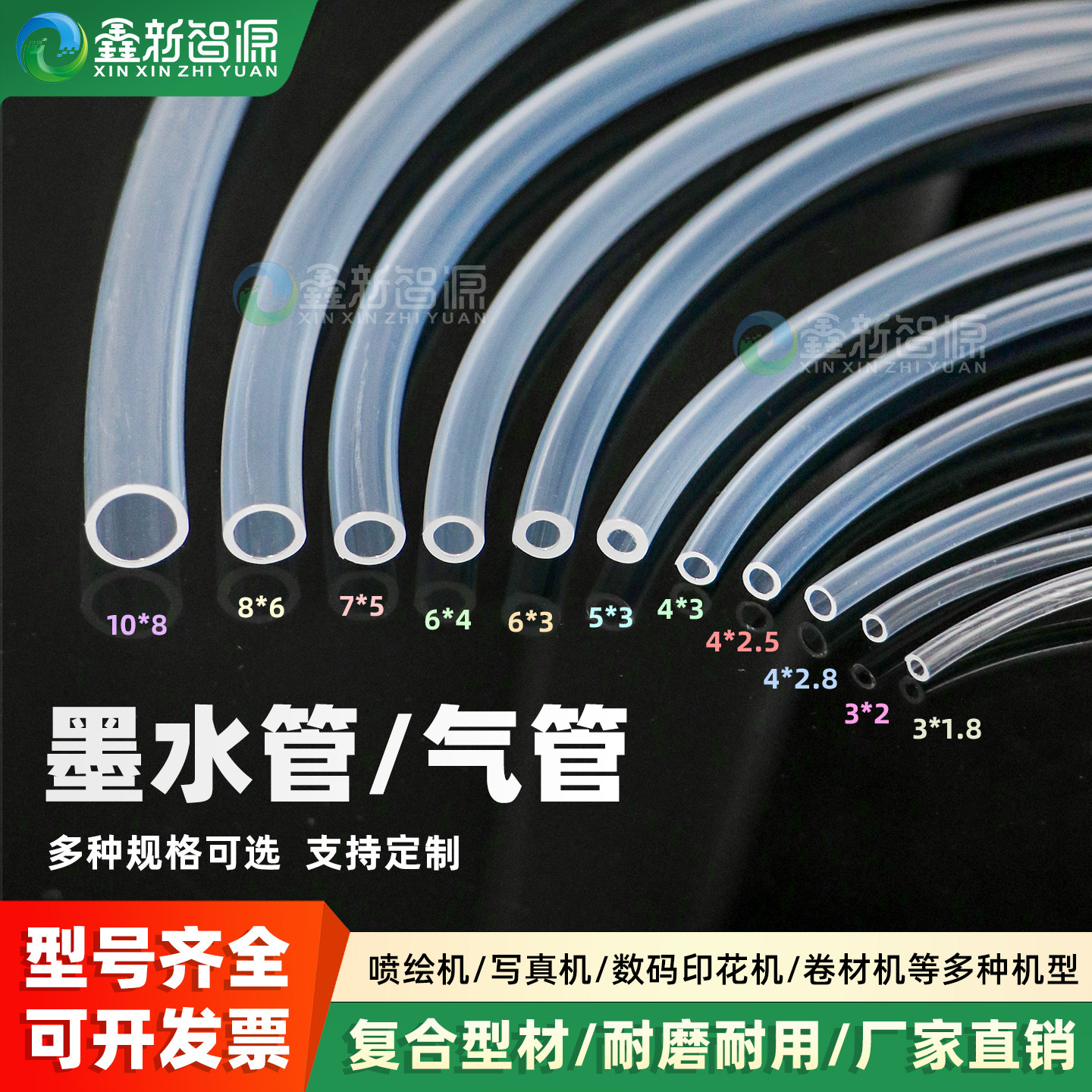 喷绘机管道供墨软管喷绘机写真机图片