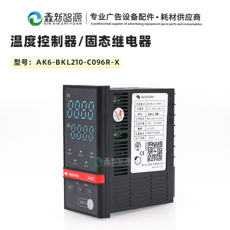 喷绘机智能温控仪 AK6-B KL210-C096R-X 固态继电器CHB402温控器