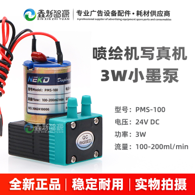 写真机喷绘机3W小墨泵吸墨泵