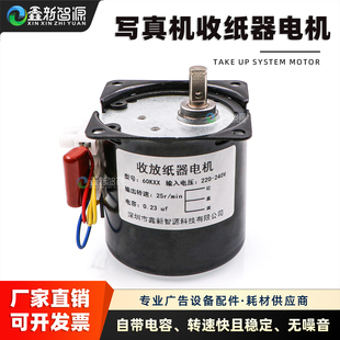 写真机收纸器电机 双动力卷纸器短轴开孔大马达收放纸电机 单动力