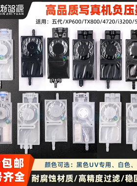 uv负压墨囊 爱普生五代uv平板印花机写真机墨囊tx800/xp600/i3200
