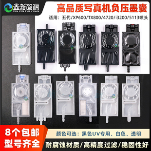 i3200 xp600 uv负压墨囊 爱普生五代uv平板印花机写真机墨囊tx800