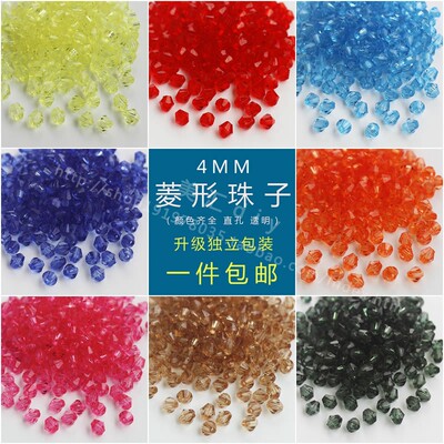 diy仿水晶4mm菱形手工编织珠子