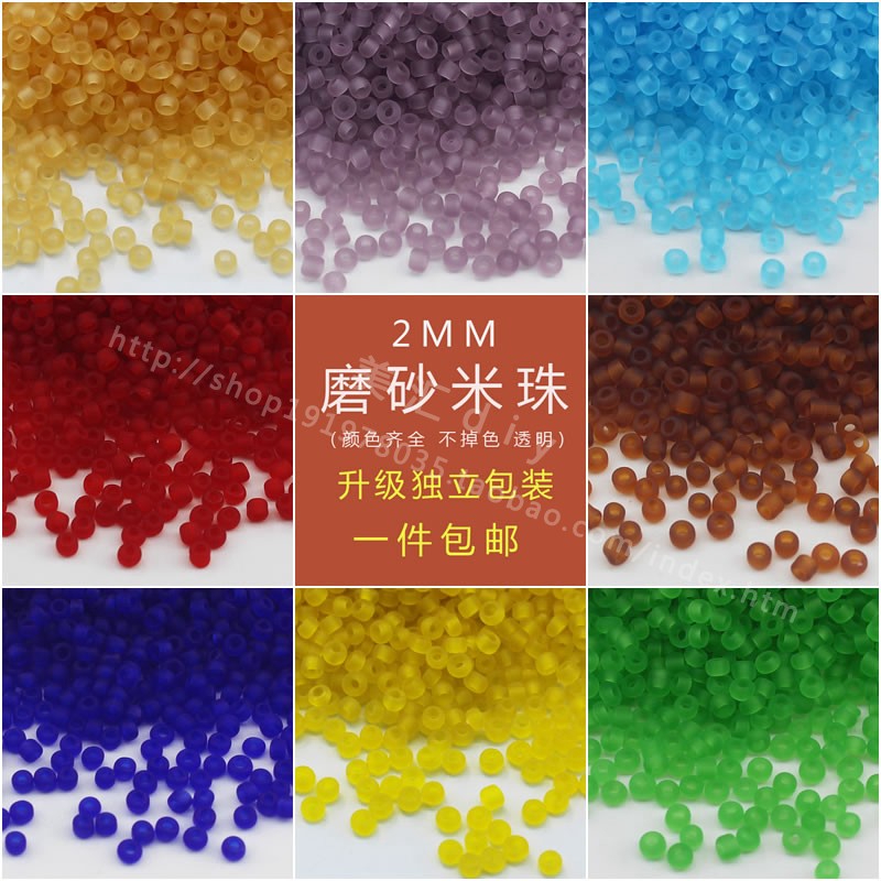 玻璃米珠磨砂透明diy材料包邮