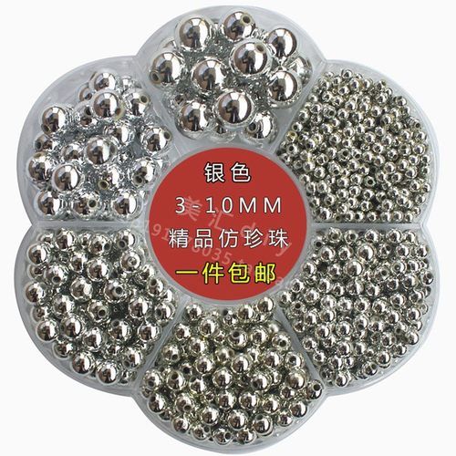diy3-10mm手工编织电镀银珠子