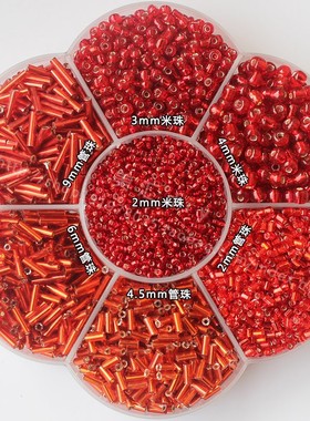 台湾玻璃2mm珠子diy手工婚纱头纱红色绣珠手缝绣珠灌银管珠小米珠