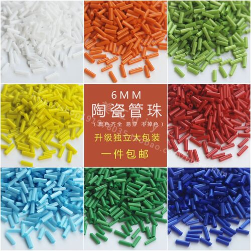 diy不透明6mm手缝服装玻璃珠管