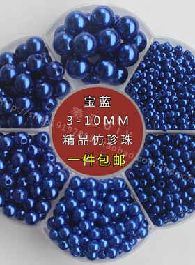 abs环保仿珍珠假珍珠diy手工编制小熊动物材料散珠宝蓝色双孔圆珠