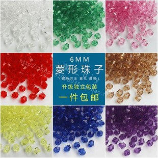 6mm透明尖珠diy散珠服装 配饰辅料菱形珠串珠饰品编织包包材料珠子
