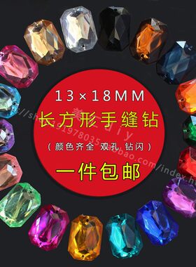 diy亚克力平底礼服婚纱手缝钻