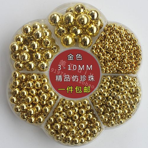 直孔3-10mm串珠abs手缝不掉色圆