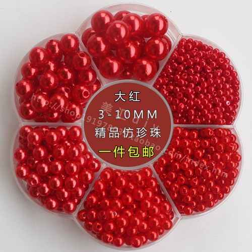 diy3-10mm有孔泡珠婚庆头饰