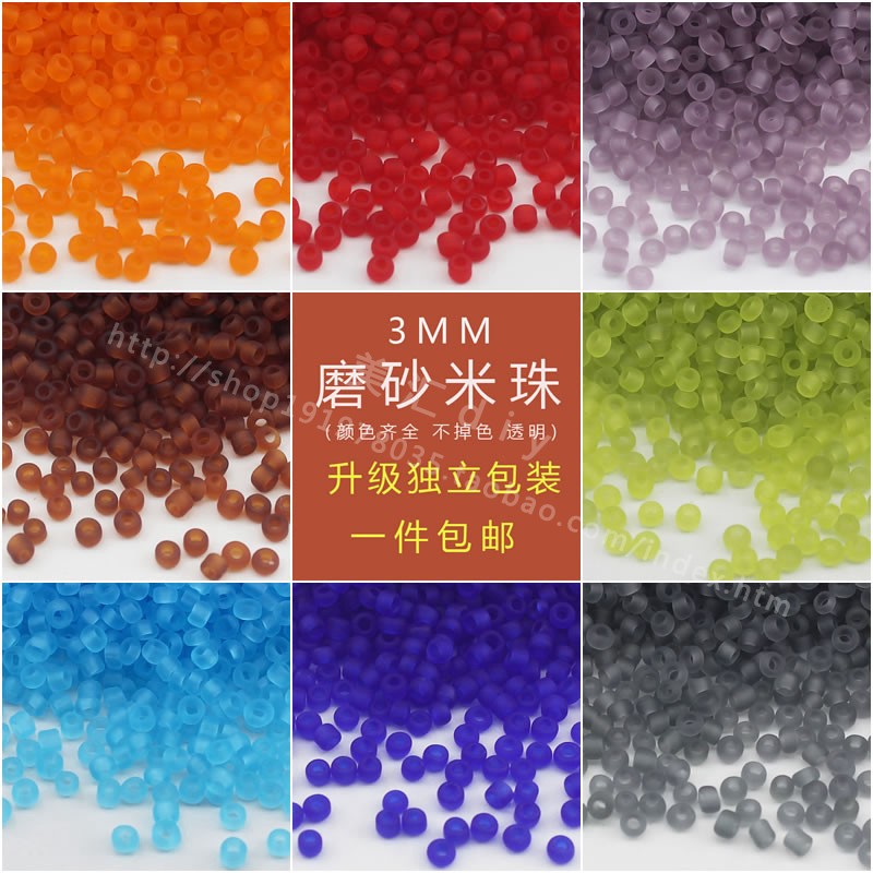 玻璃磨砂不掉色米珠diy手工串珠