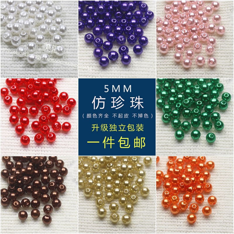 diy手工材料包不掉皮假珍珠