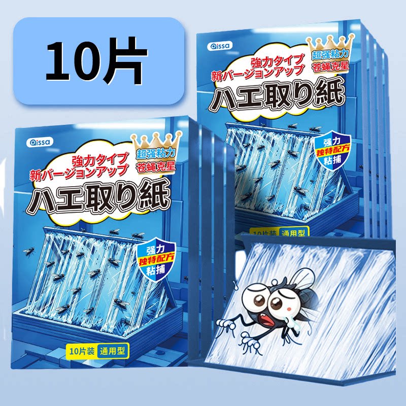 苍蝇贴强力粘蝇板灭蝇子蚊子杀手克星捕捉器饭店家用捕蝇器粘蝇纸