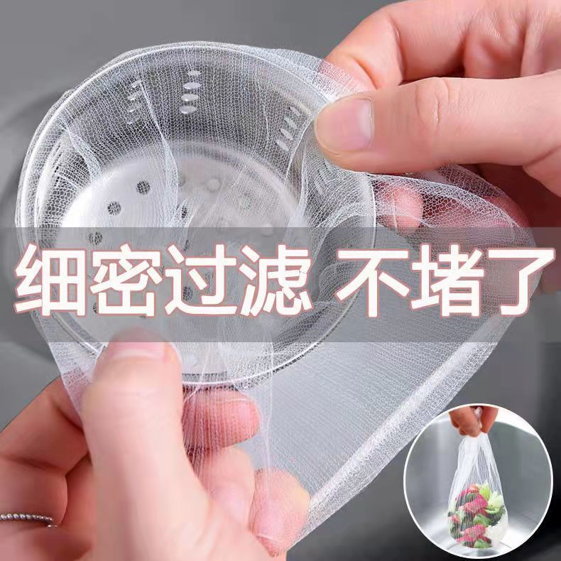 厨房水槽过滤网下水道过滤网排水口垃圾洗碗水池子地漏一次性网袋