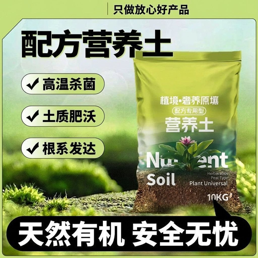 种菜种花营养土养花绿植通用型肥料土壤种菜家用有机花泥花土专用