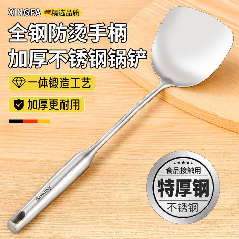 加厚不锈钢锅铲炒菜铲汤勺套装
