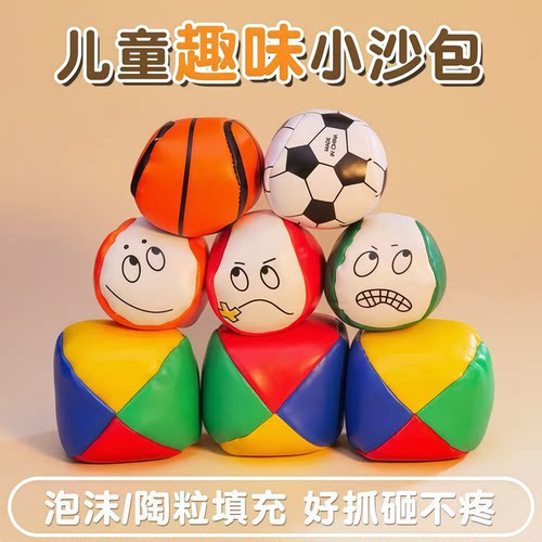 PU皮革沙包球可爱卡通手抓表情幼儿园感统训练丢沙包游戏沙包塑料