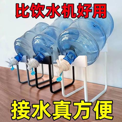 纯净水桶支架桶装水架子抽水器