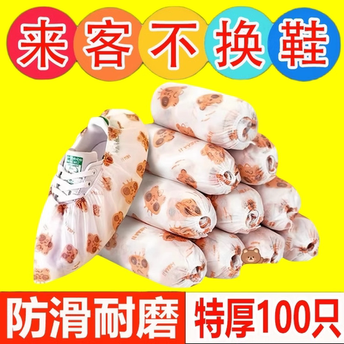 一次性鞋套加厚无纺布家用室内防滑耐磨防水机房学生儿童专用脚套