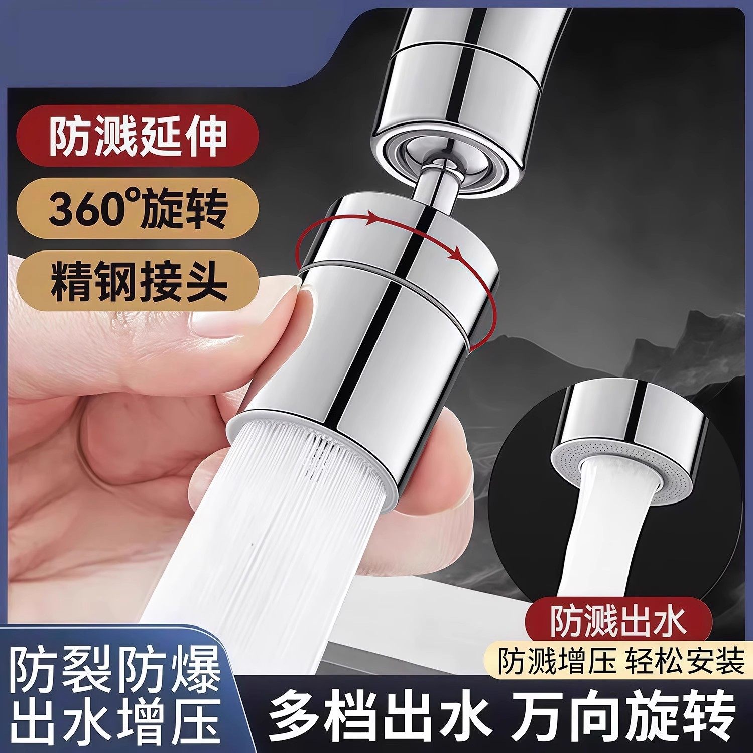 厨房洗菜水龙头延伸万向防溅神器通用万能接头旋转溅水起泡出水