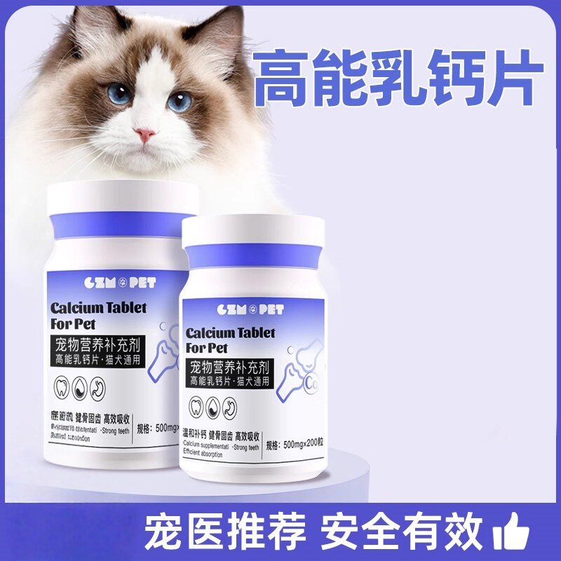 宠物医生推荐狗狗钙片猫咪健骨大中小型犬宠物软骨素营养补充钙片