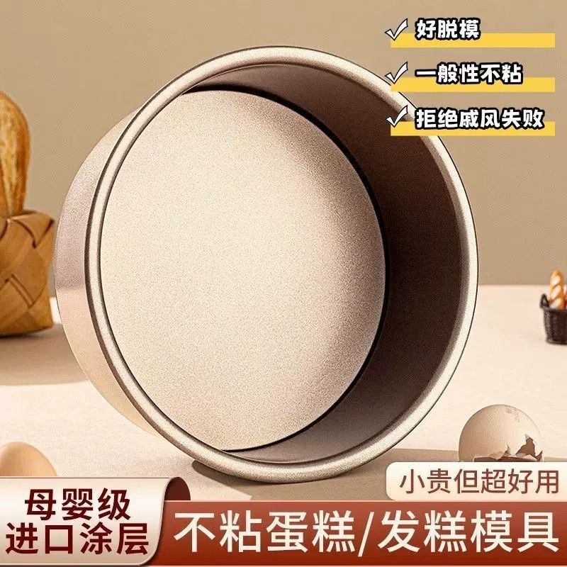 新款活底食品级蛋糕模具碳钢戚风慕斯汉堡烘焙工具烤箱圆形家用