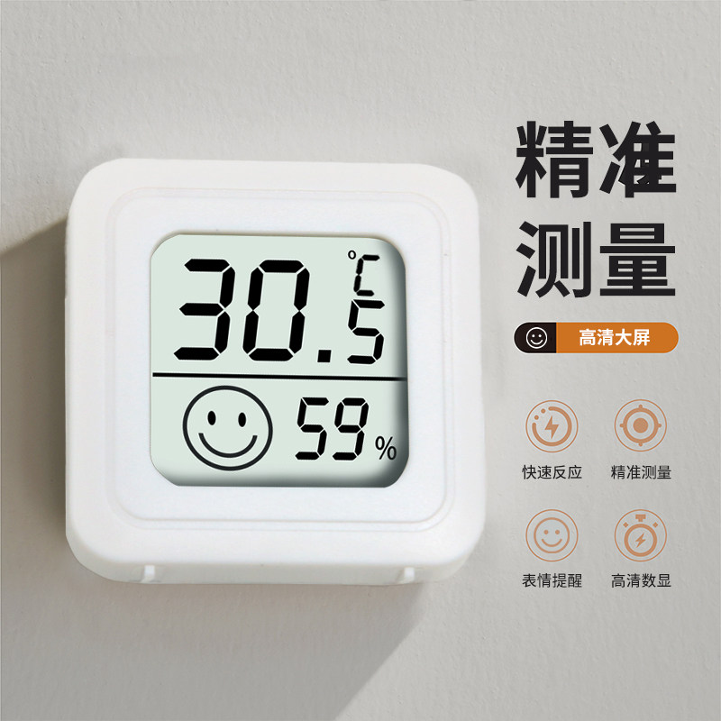 温度计家用室内高精度精准壁挂式婴儿房冰箱气温室温干温湿度计表