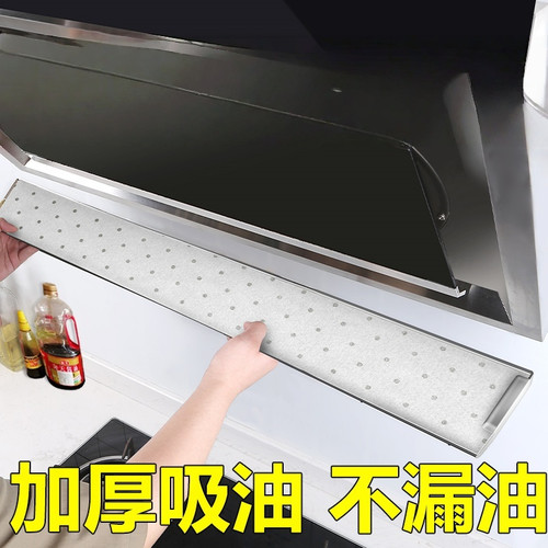 油烟机吸油棉垫厨房防油面纸贴纸抽接油槽神器集成灶专用过滤吸盒