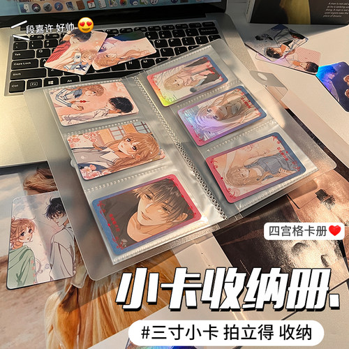 ins高颜值四宫格蘑菇孔卡册活页3寸拍立得明星卡片收纳集专辑小卡