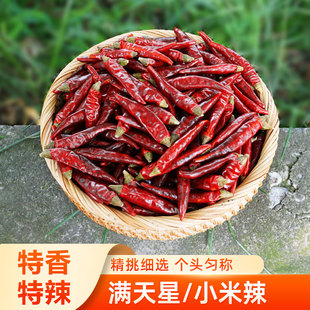 四川干辣椒小米辣七星椒满天星精品贵州朝天椒魔鬼椒特产香辣500g
