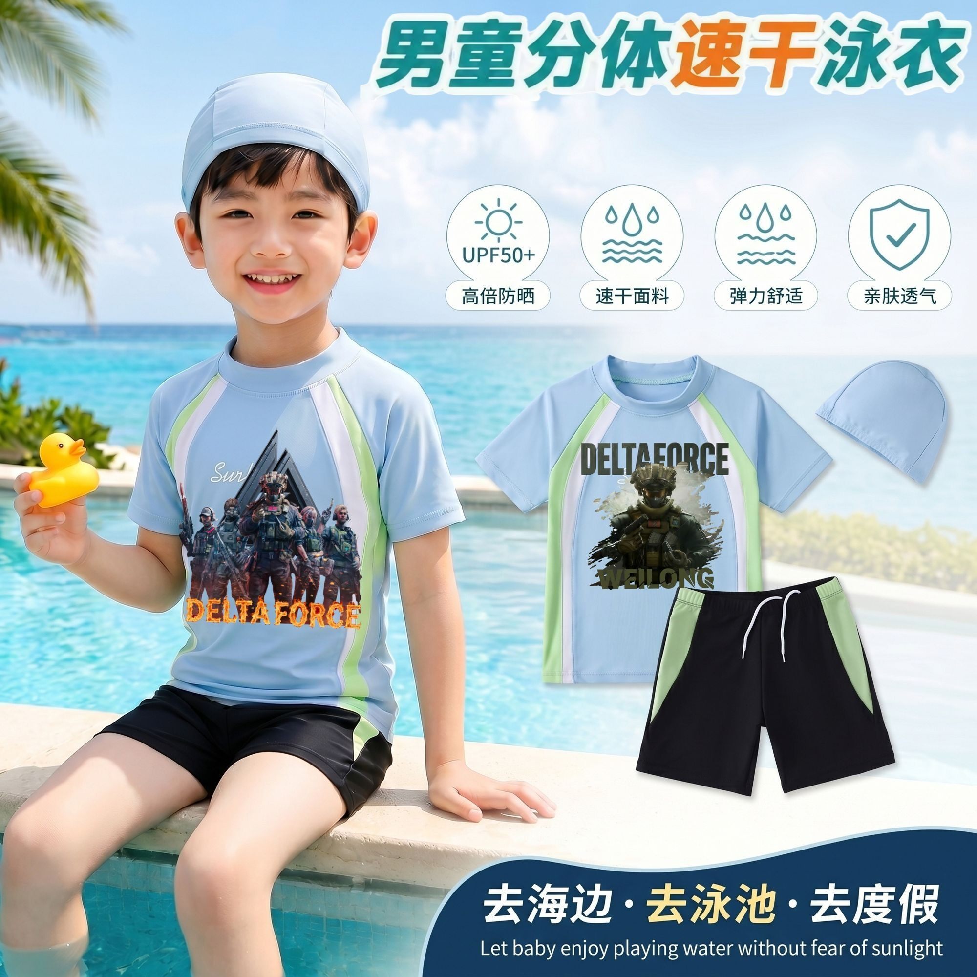 三角州行动威龙无名男孩儿童分体式泳衣速干防晒透气游泳衣泳帽潮