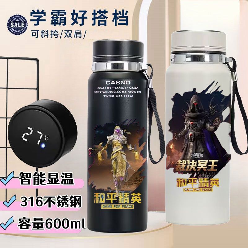 大容量吃鸡儿童水杯上学