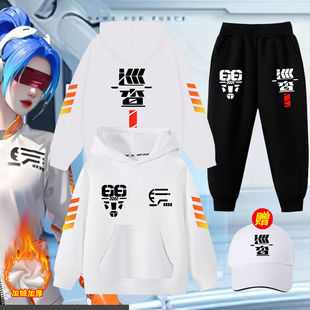 和平精英衣服巡查员上衣加绒卫衣男女儿童码老六cos吃鸡游戏套装