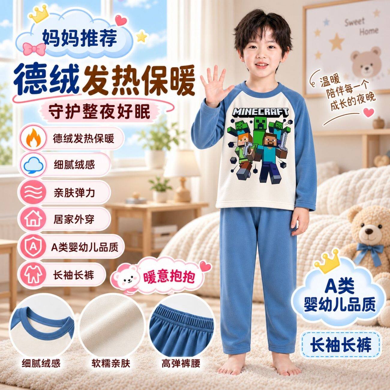 我的世界苦力怕男童睡衣