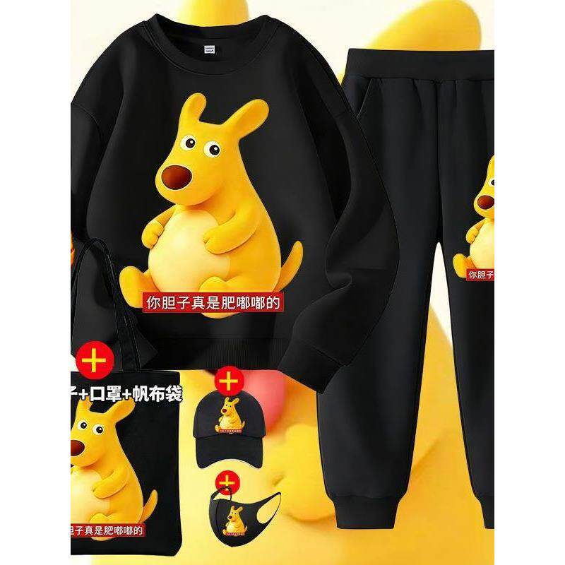 你胆子真是肥嘟嘟的袋鼠