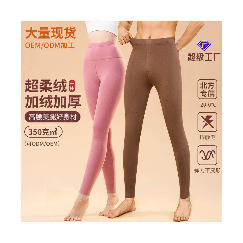 秋冬男女保暖裤珊瑚绒350