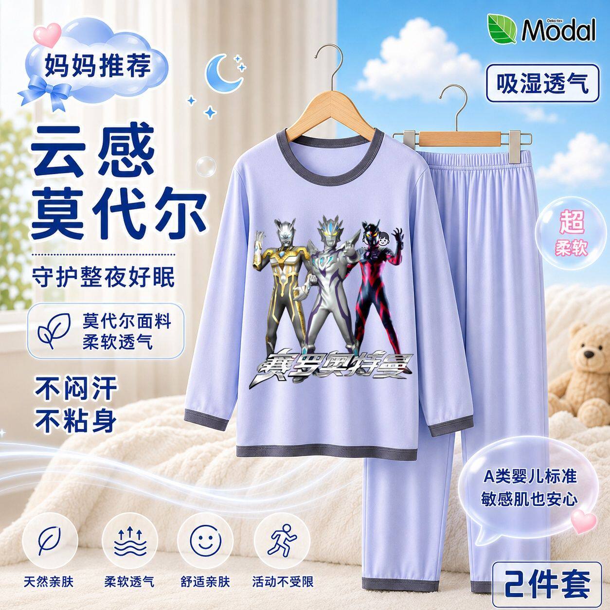 迪迦赛罗奥特曼超人男童