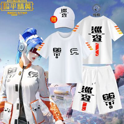 和平精英巡查员T恤儿童