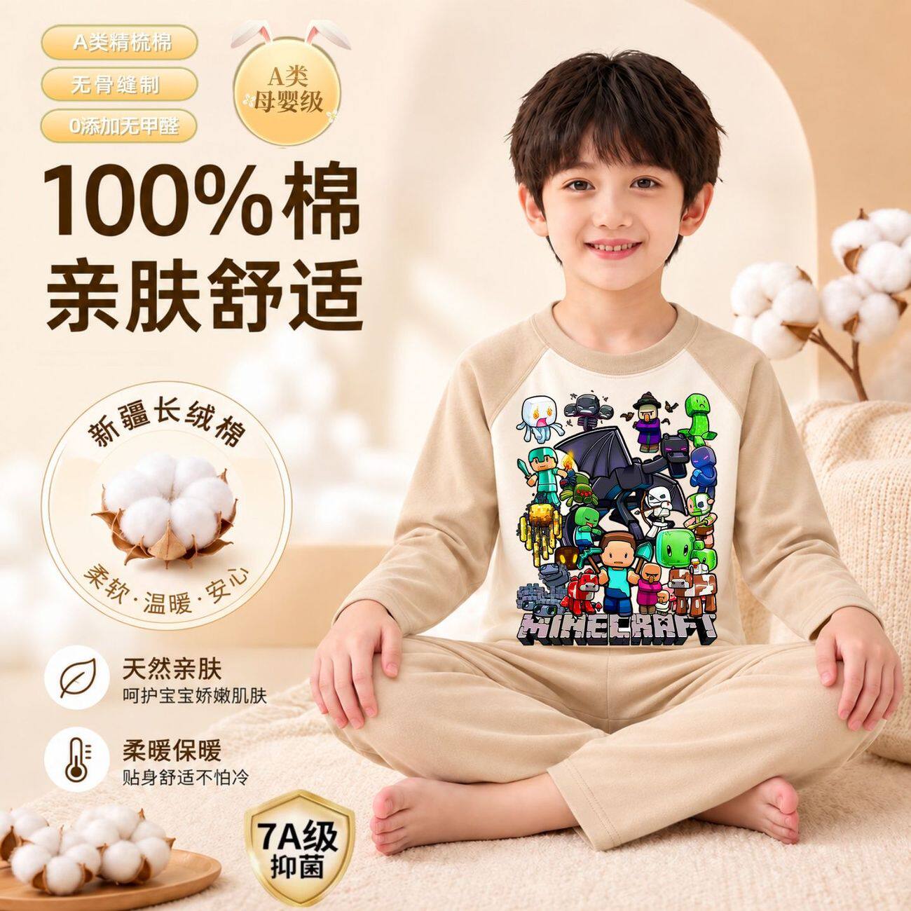 断码特惠我的世界男童秋