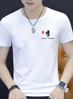 短袖男中国风李王张陈百
