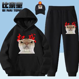 2025新款权威字体歪嘴猫阿米诺斯连帽卫衣鼠鼠表情包印花套装秋冬